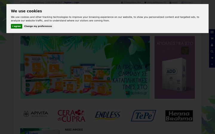 Screenshot ta' apteka.gr