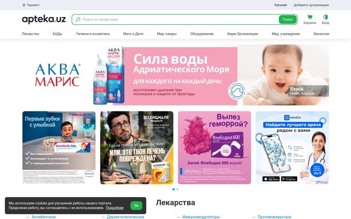 Screenshot of apteka.uz