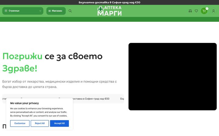 Screenshot ta' aptekamargi.bg