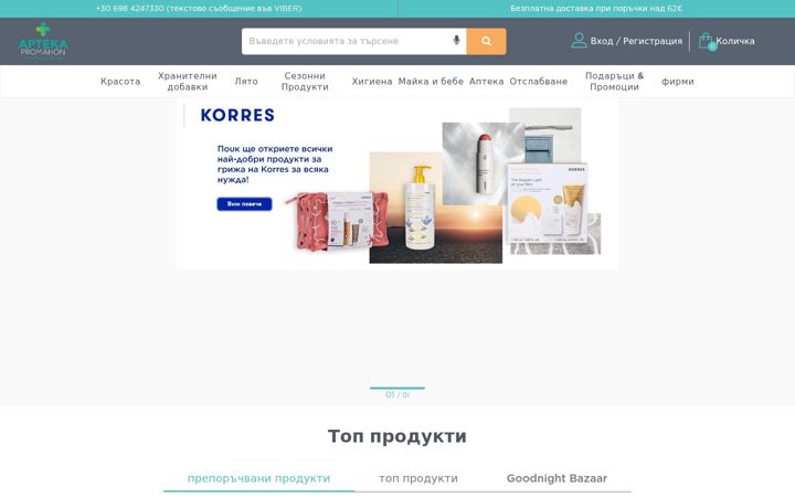 Screenshot of aptekapromahon.com