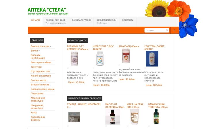 Екранна снимка на aptekastella.com