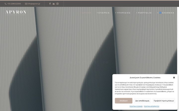 Screenshot of apyron.gr
