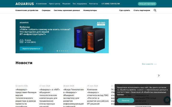 Screenshot of aq.ru