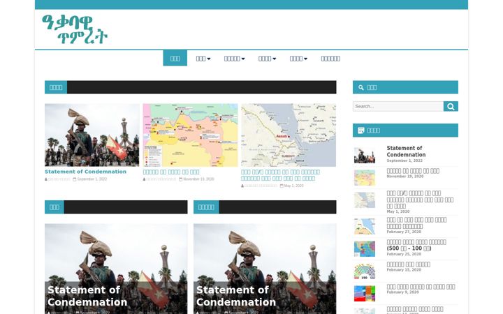 Képernyőkép: aqabawi.net
