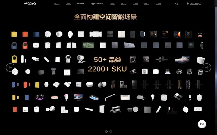 Screenshot of aqara.cn