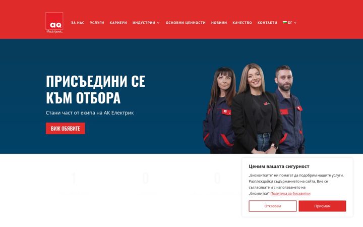 Screenshot of aqelectric.com