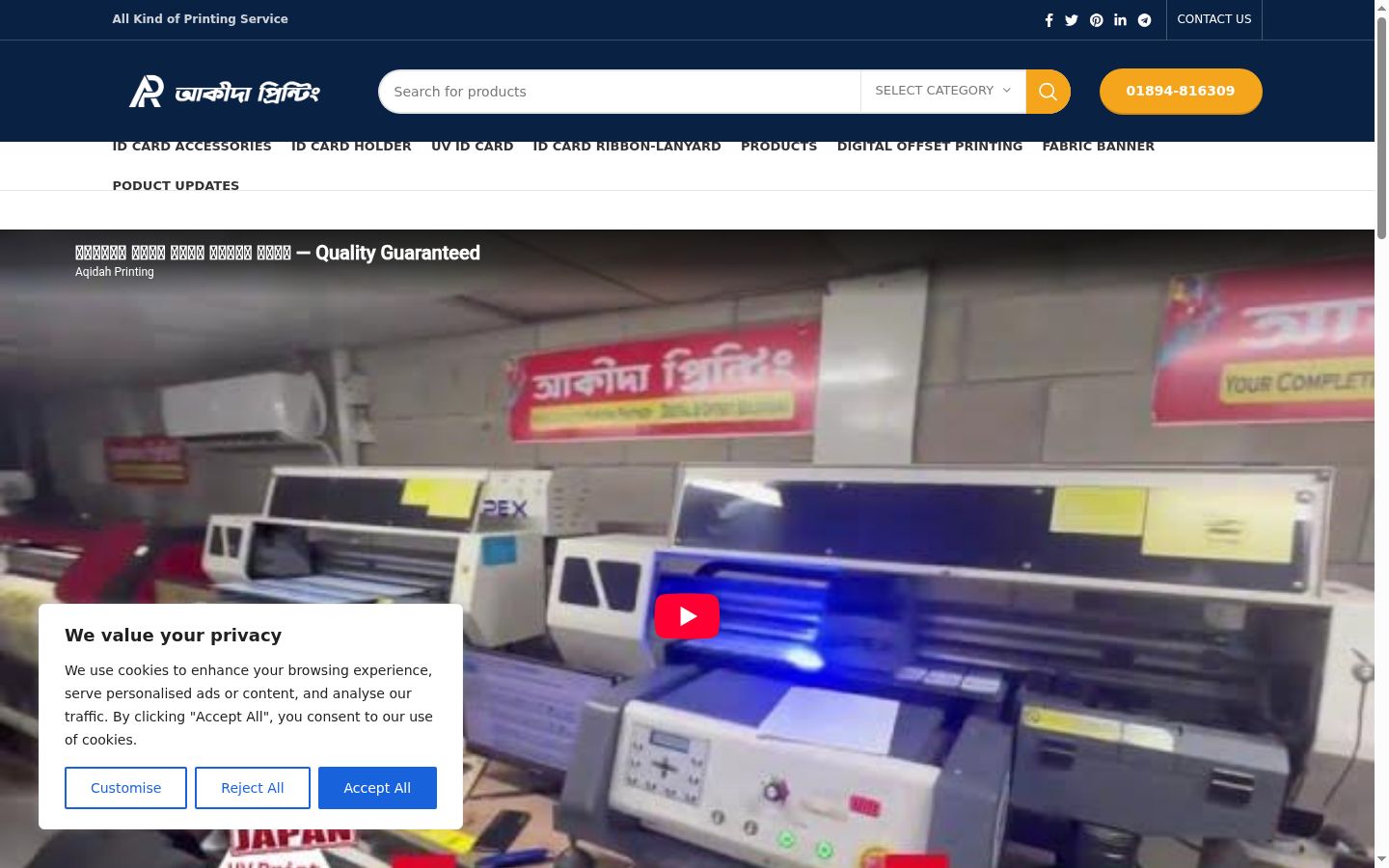 Screenshot of the consent banner shown before any interaction