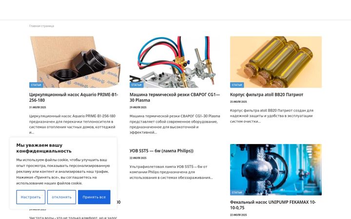 Screenshot of aqua-equipment.ru