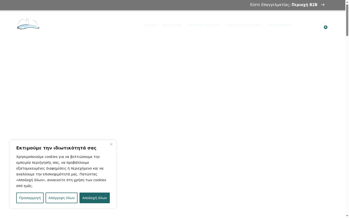 Screenshot van de toestemmingsbanner zoals getoond vóór enige interactie