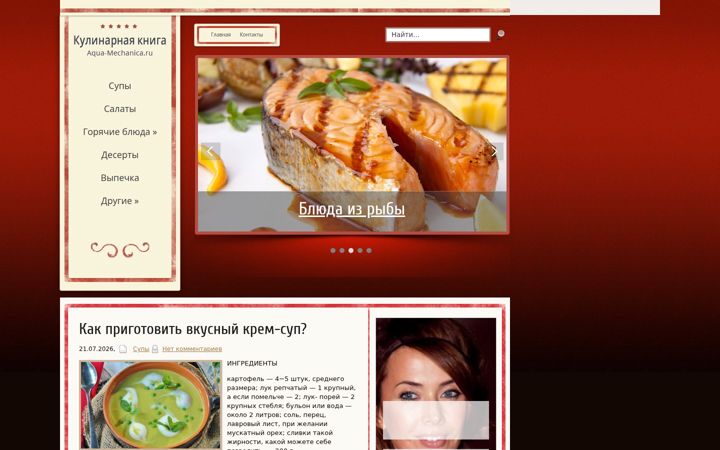 Screenshot of aqua-mechanica.ru