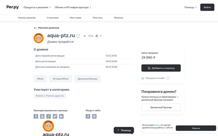 Snimka zaslona za aqua-ptz.ru