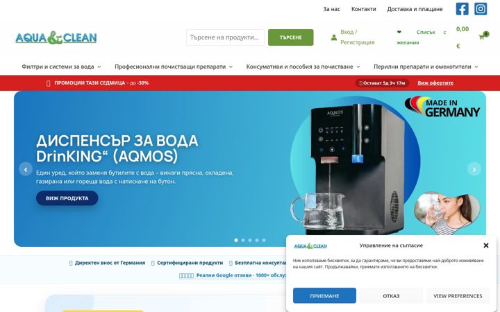 Screenshot του aquaandclean.com