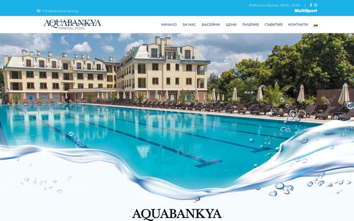 Screenshot του aquabankya.bg