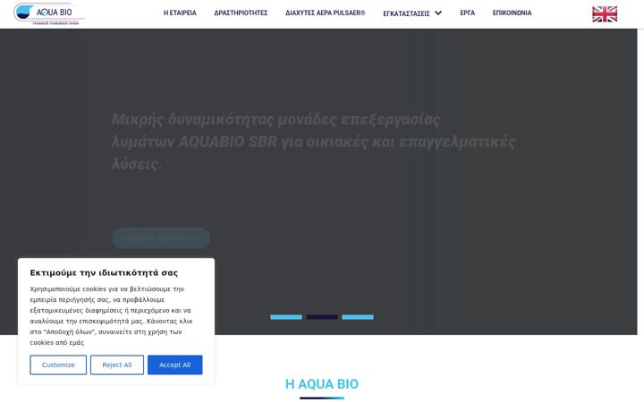 Zrzut ekranu aquabio.gr