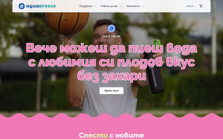 Screenshot of aquabreeze.bg