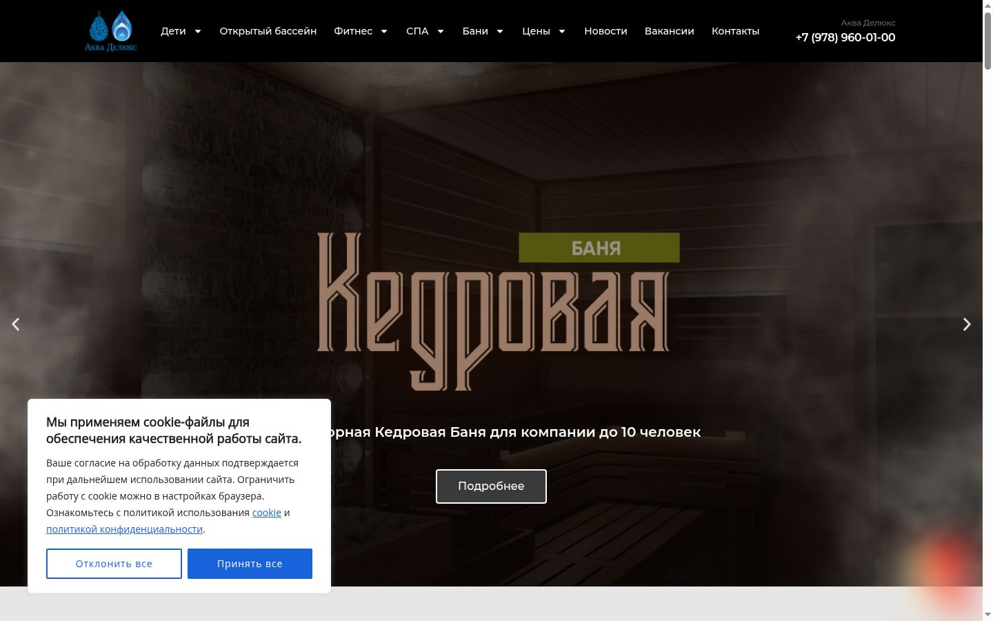 Screenshot tal-banner tal-kunsens muri qabel kwalunkwe interazzjoni