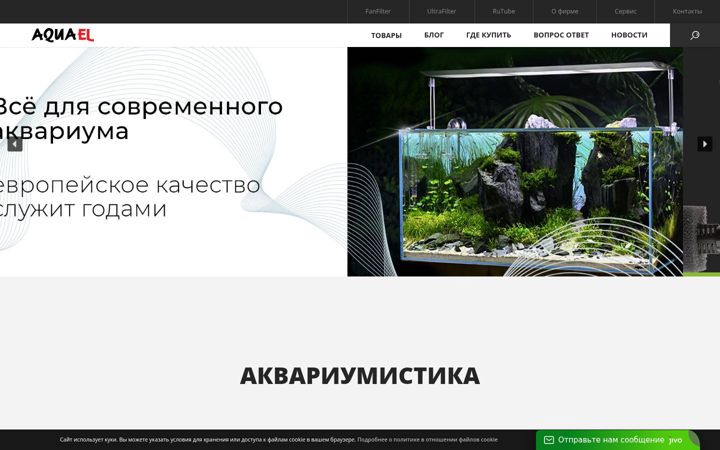 Screenshot of aquael.ru
