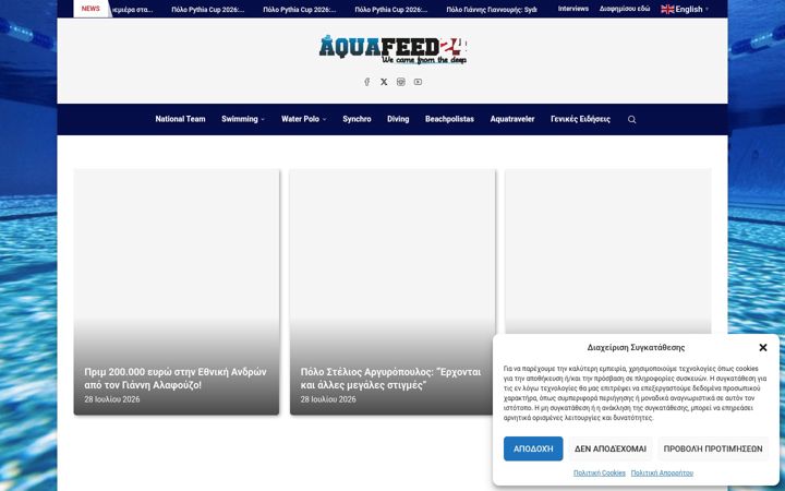 Screenshot ta' aquafeed24.com