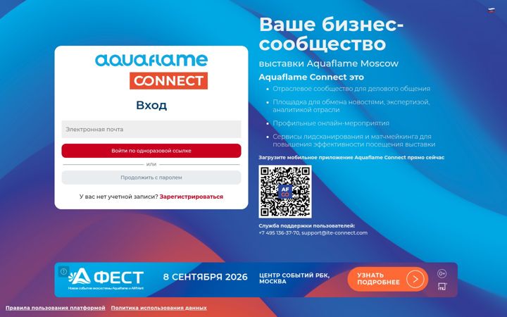 Screenshot of aquaflame-connect.com