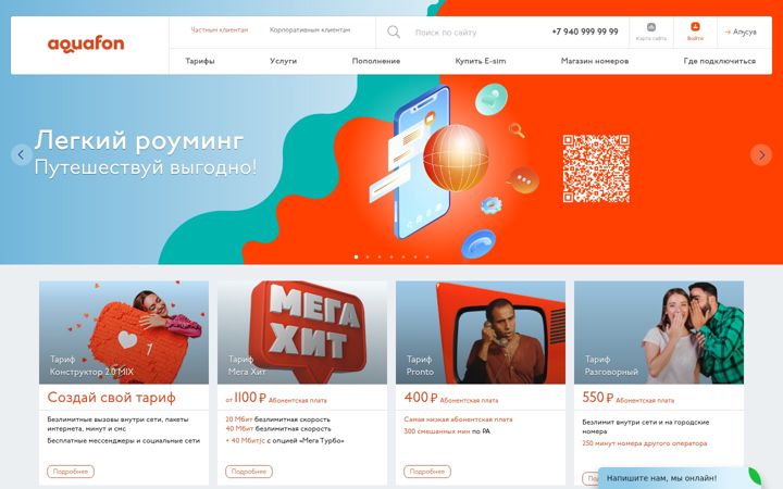 Screenshot of aquafon.com