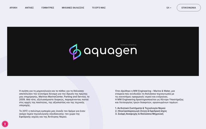 Screenshot of aquagen.com.gr