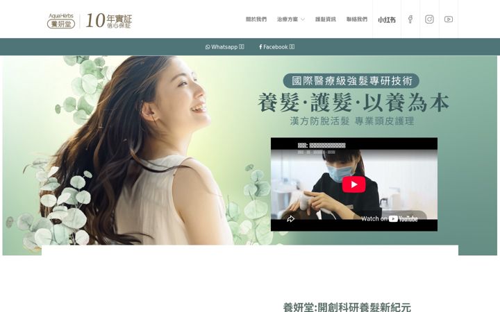 Ekrano kopija aquaherbshaircare.com