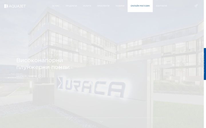 Screenshot of aquajet.bg