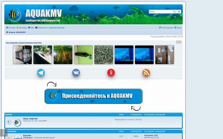 Screenshot of aquakmv.com