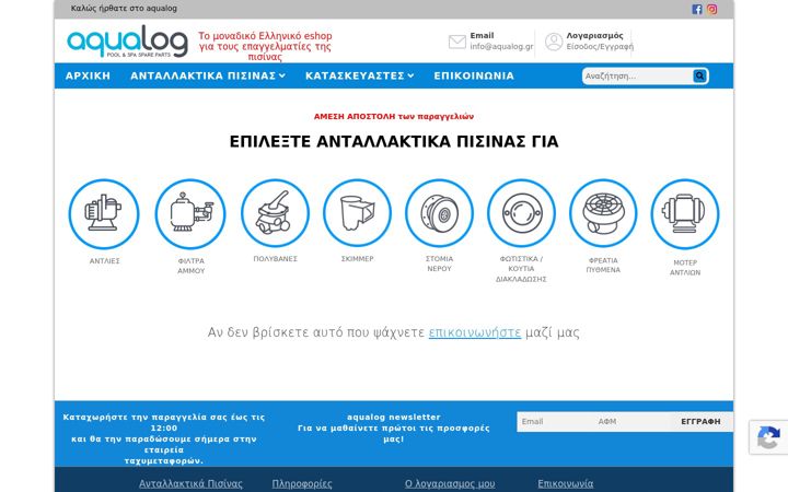 Screenshot of aqualog.gr