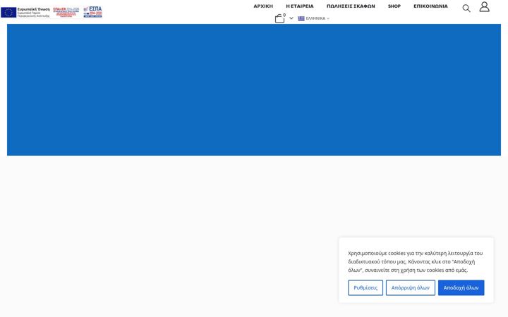 Screenshot of aquamare.gr
