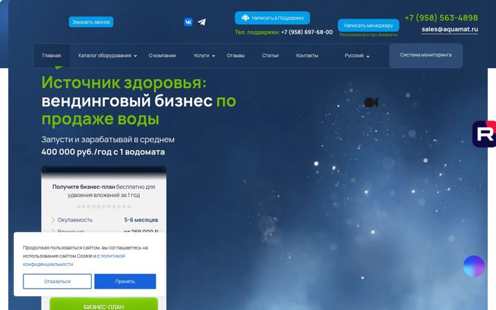 Skjámynd af aquamat.ru