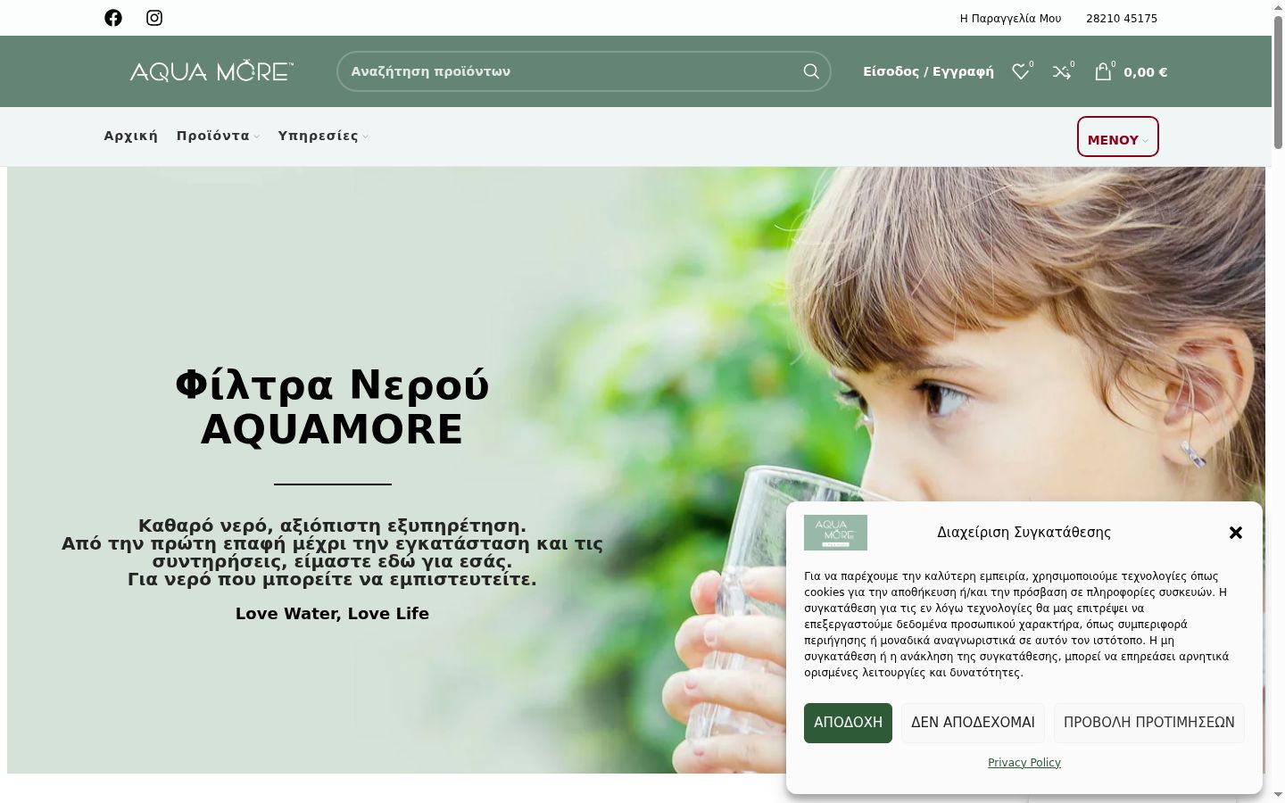 Snímka obrazovky banera súhlasu zobrazeného pred akoukoľvek interakciou