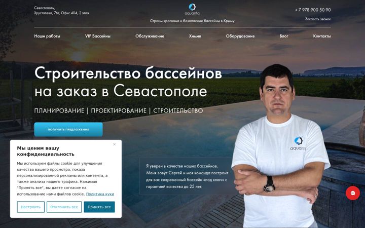 Screenshot of aquanta.org