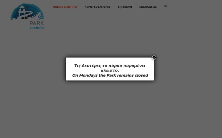 Screenshot of aquapolis.gr