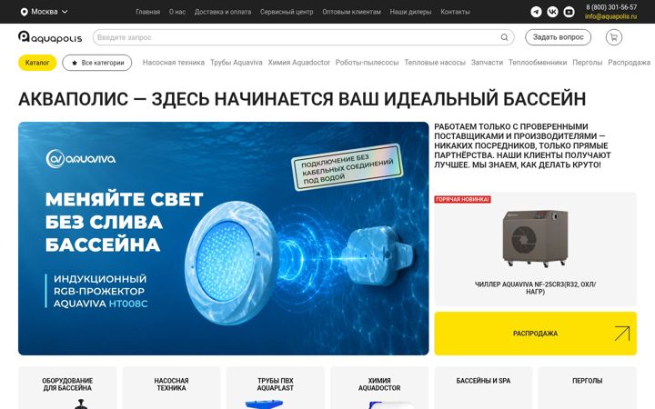 Posnetek zaslona aquapolis.ru