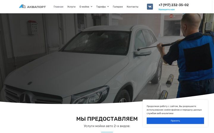 Snímek obrazovky aquaport116.ru
