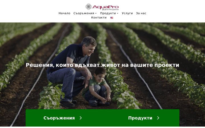 Snímek obrazovky aquapro.bg
