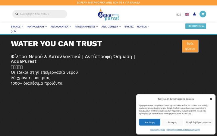 Captură de ecran a aquapurest.com