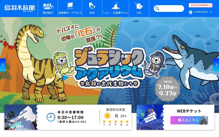 Screenshot of aquarium.co.jp