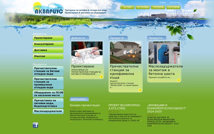 Zrzut ekranu aquariusbg.com