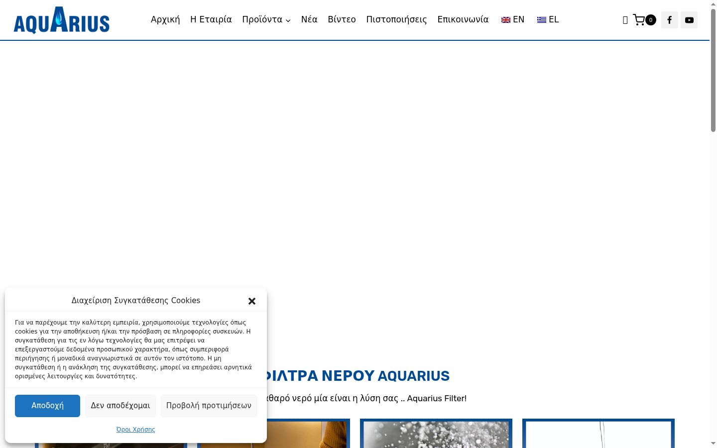 Screenshot tal-banner tal-kunsens muri qabel kwalunkwe interazzjoni