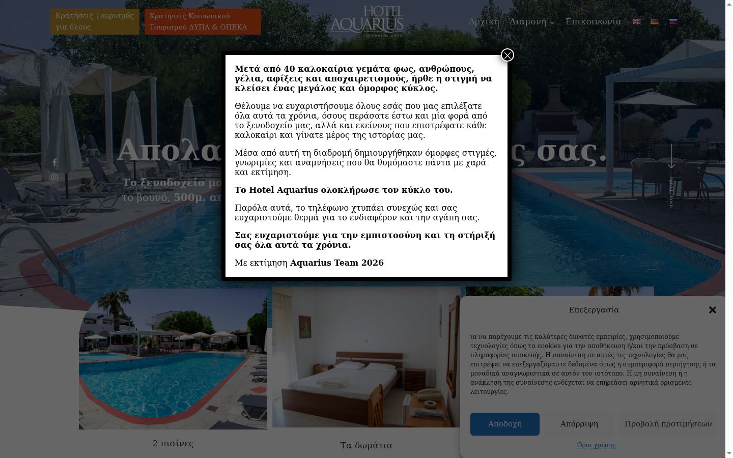 Zrzut ekranu banera zgody wyświetlanego przed jakąkolwiek interakcją