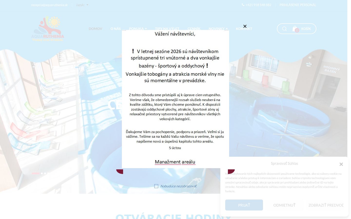 Screenshot του banner συγκατάθεσης που εμφανίστηκε πριν από οποιαδήποτε αλληλεπίδραση