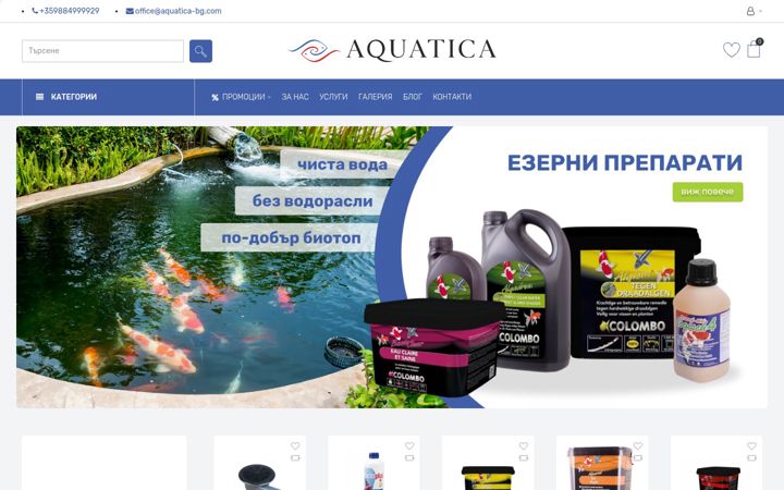 Екранна снимка на aquatica-bg.com