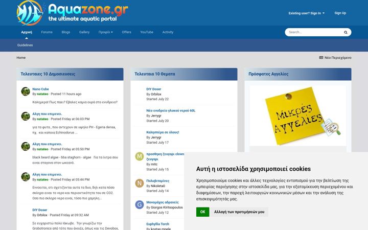 Screenshot of aquazone.gr