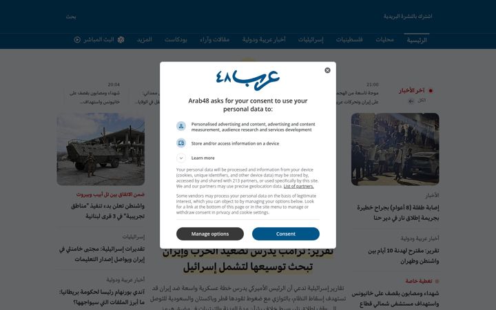 Screenshot of arab48.com