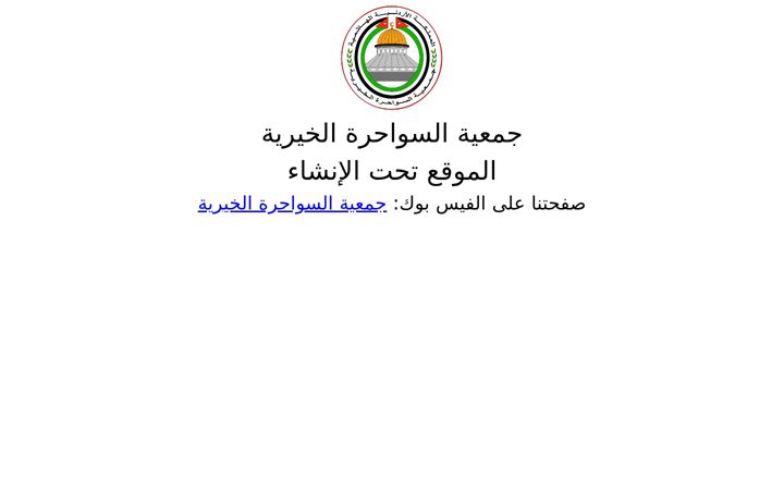 Snimka zaslona za arabalsawahreh.org