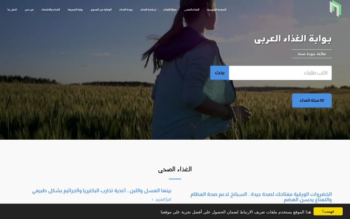 Zrzut ekranu arabfoodgate.com