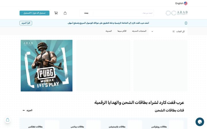 Screenshot of arabgiftcard.com