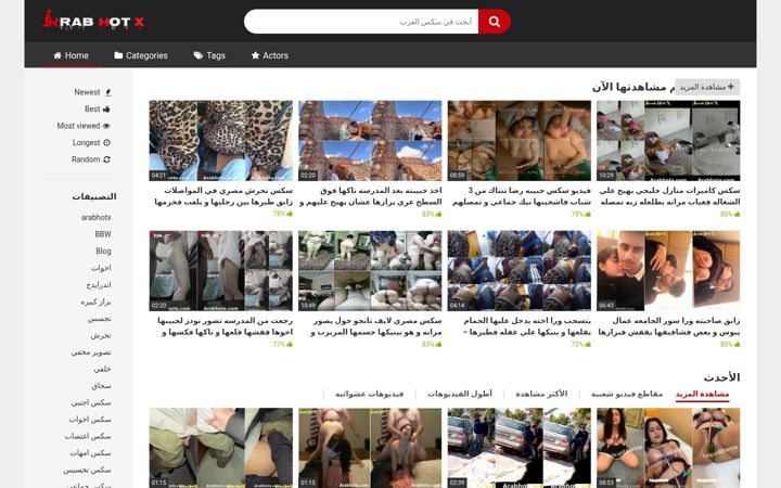 Screenshot of arabhotx.click